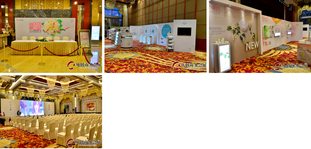 2013年上海家化事業(yè)一部秋季經(jīng)銷(xiāo)商峰會(huì).jpg