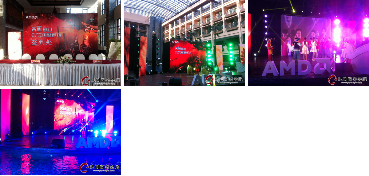 齊芯協(xié)力2013AMD渠道大會.jpg