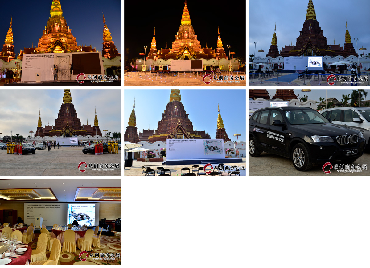 2012-BMW“中國文化之旅”西線發(fā)車暨捐贈儀式.jpg