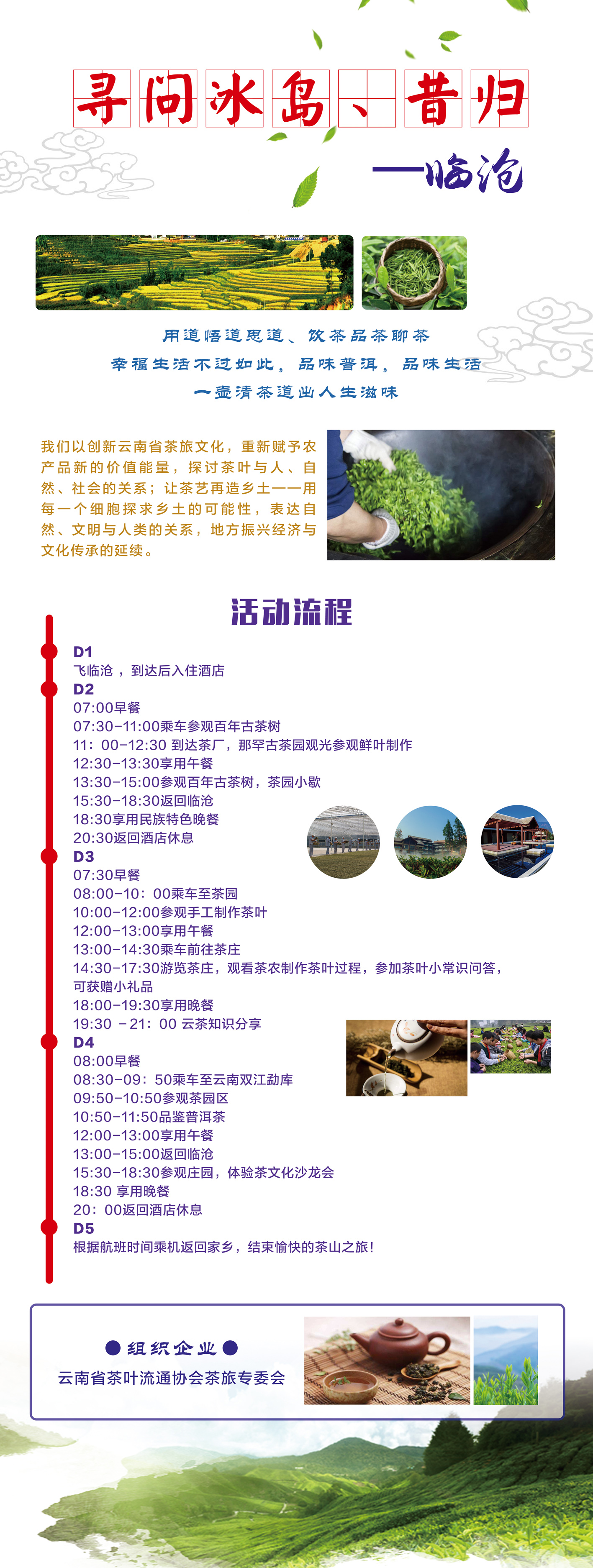 旅游展板02（90cmX238cm）寫真裱超卡 啞膜 齊邊裁包黑邊 1塊.jpg