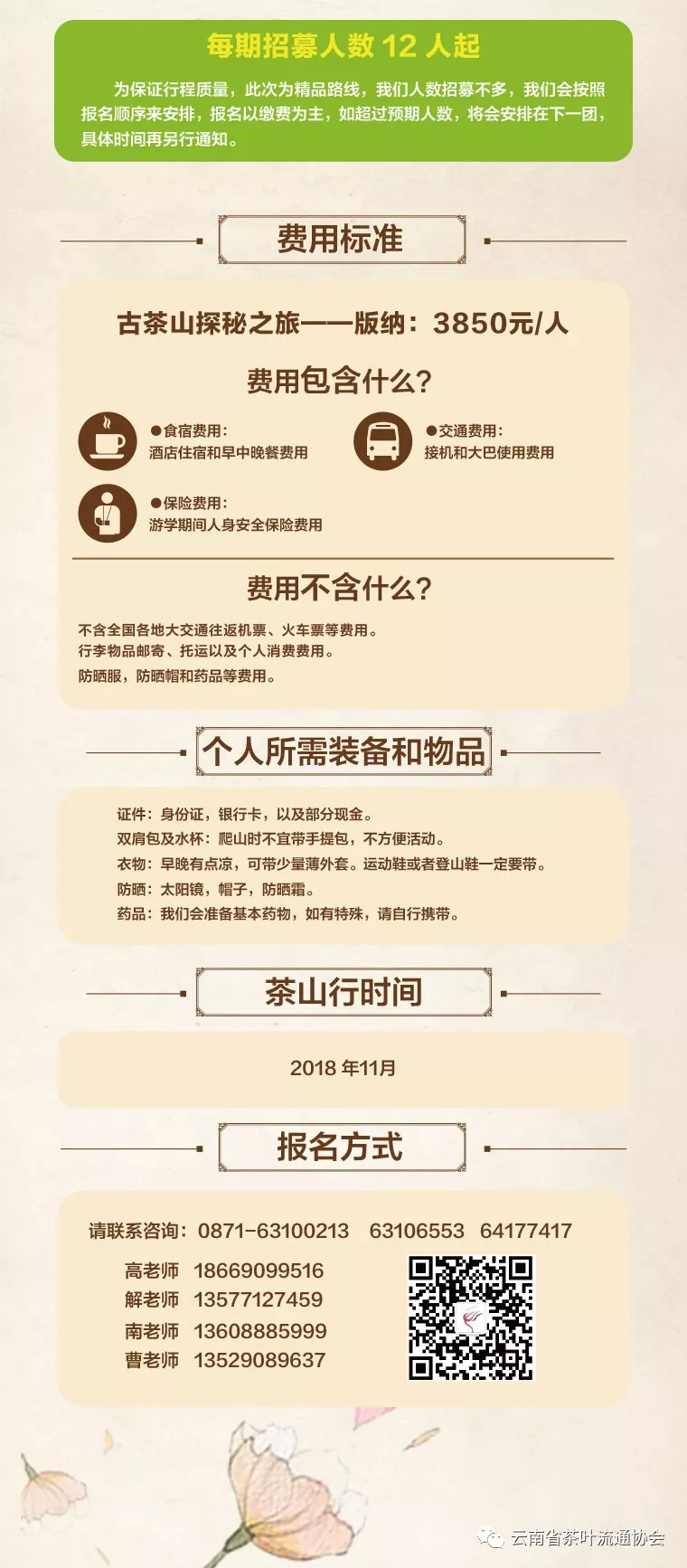 微信圖片_20181119105424.png