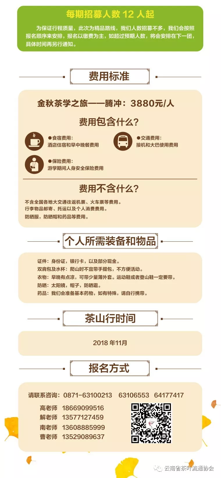 微信圖片_20181119105408.png