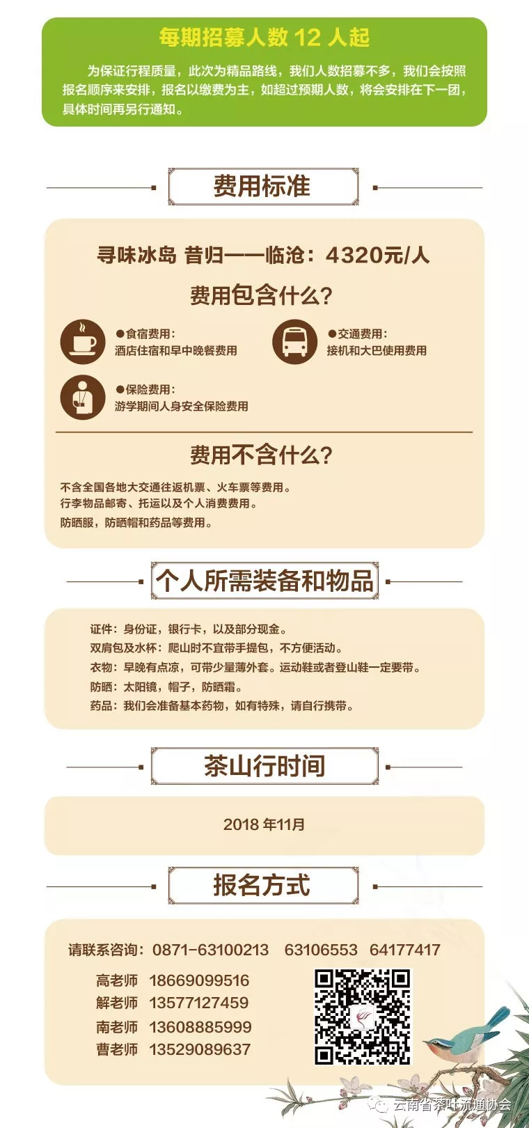 微信圖片_20181119105350.png
