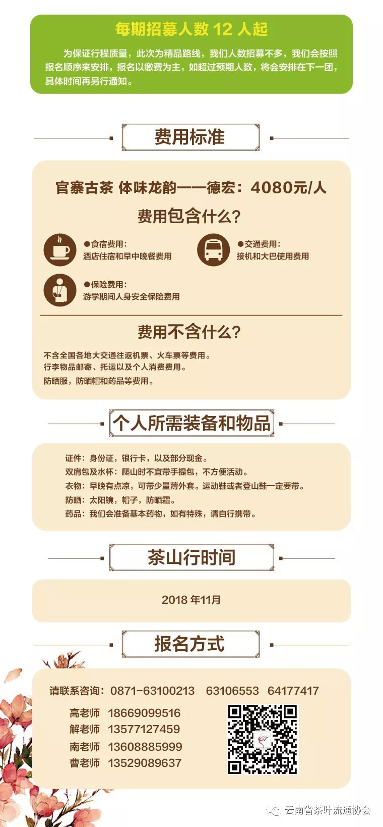 微信圖片_20181119105334.png
