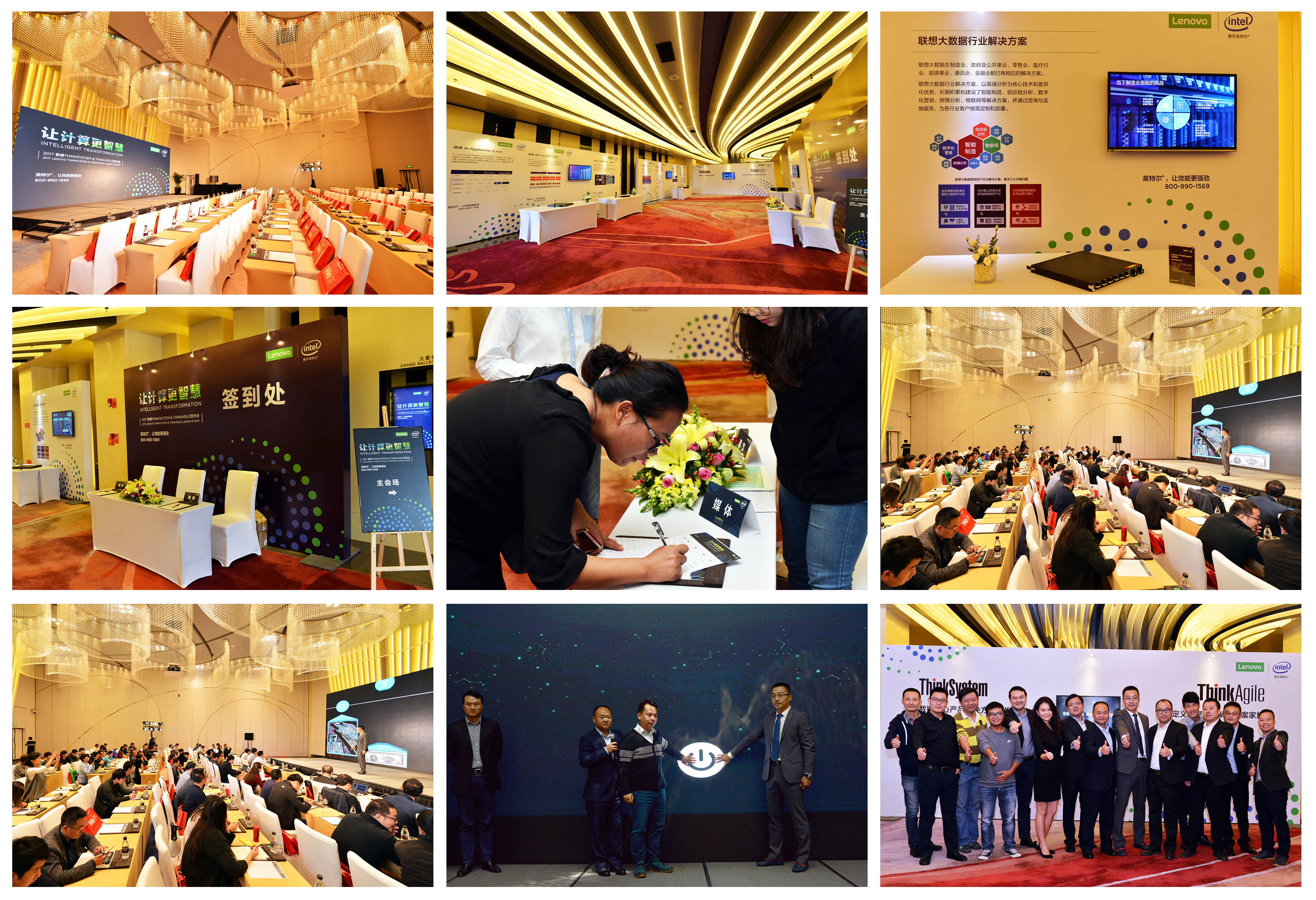 聯(lián)想 ThinkSystem & ThinkAgile 發(fā)布會(huì).jpg